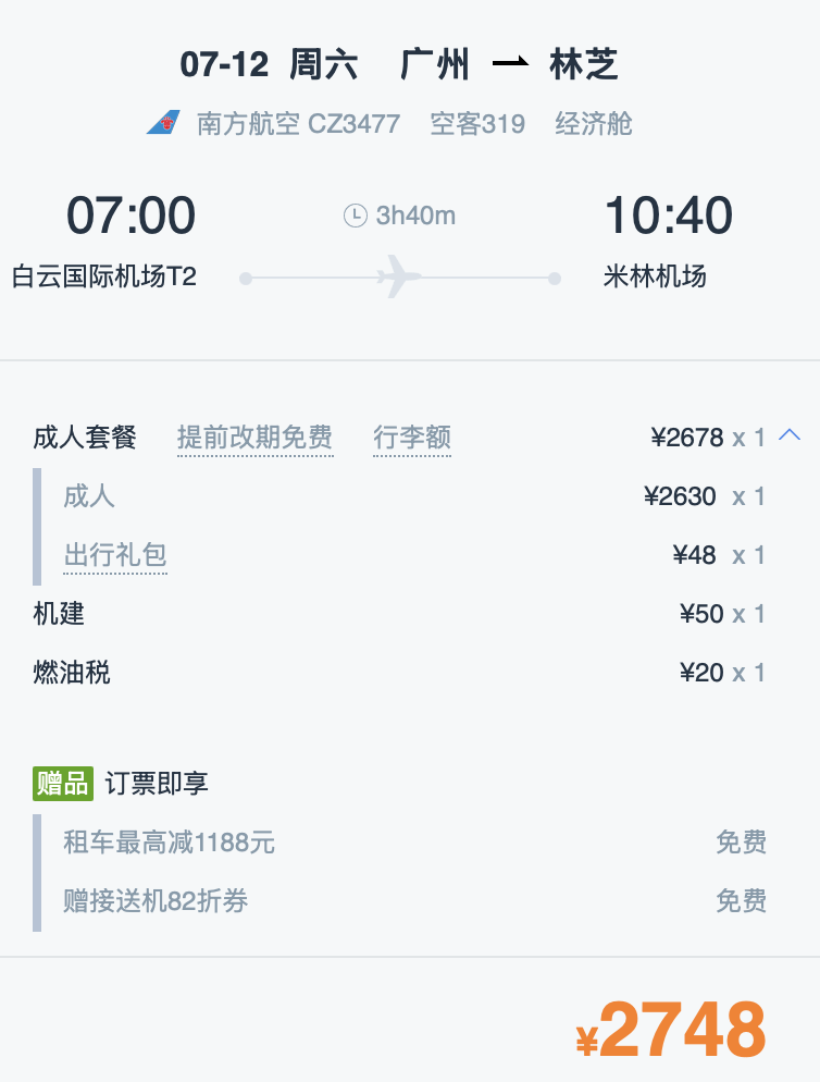 WX20250509-145708@2x.png