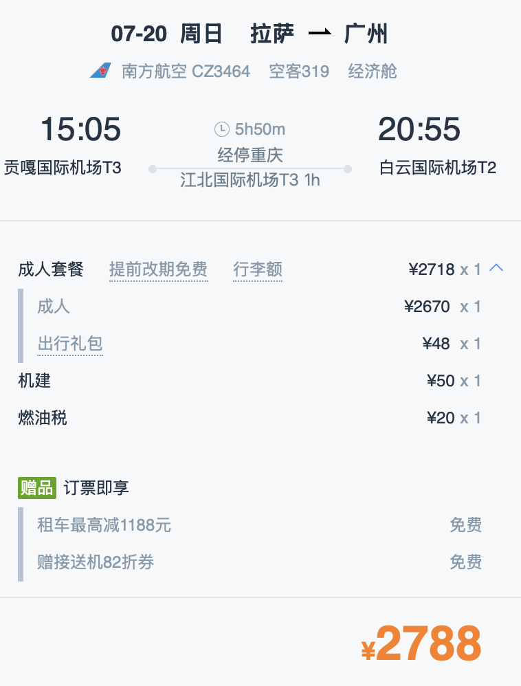 WX20250509-145856@2x.png