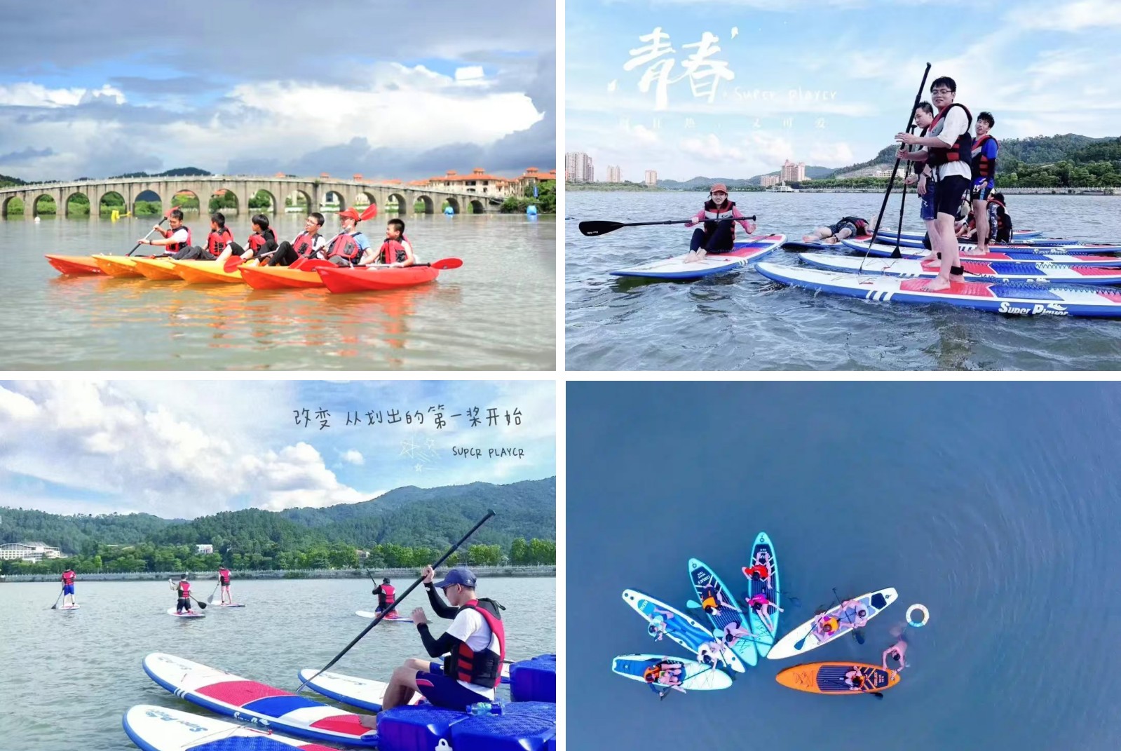 1747156353592847.jpg 桨板拼.jpg