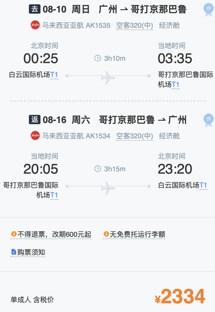 WX20250527-170232@2x.png