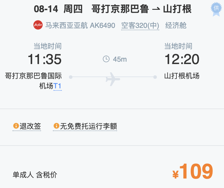 WX20250527-170718@2x.png