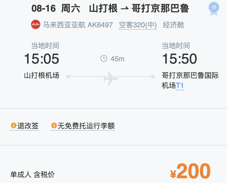 WX20250527-171044@2x.png