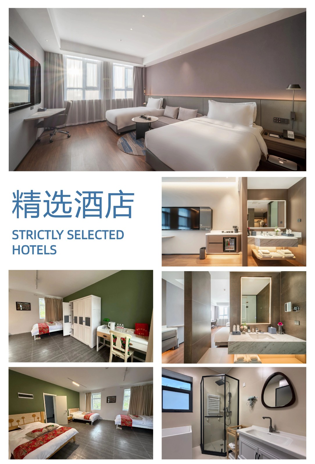 精选酒店.jpg