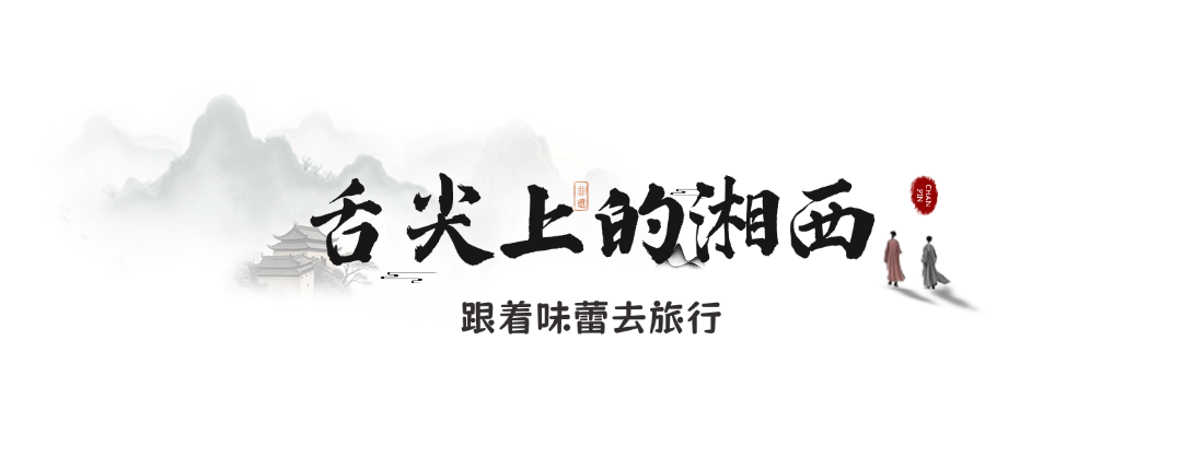 舌尖上.png