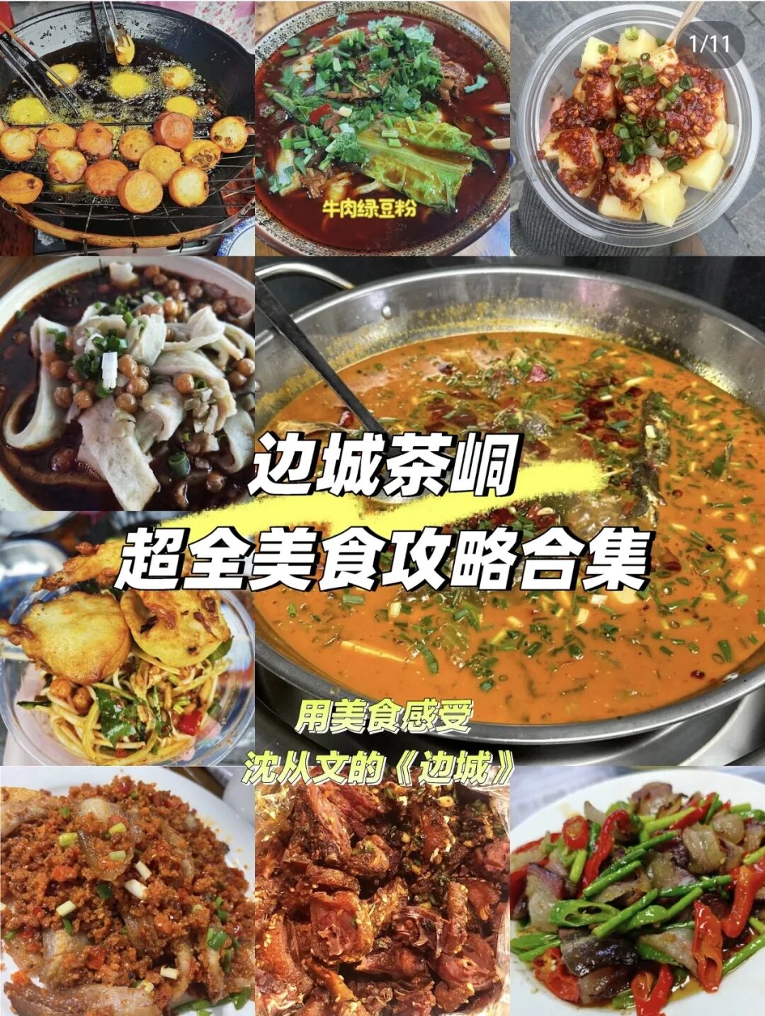 美食2.jpg