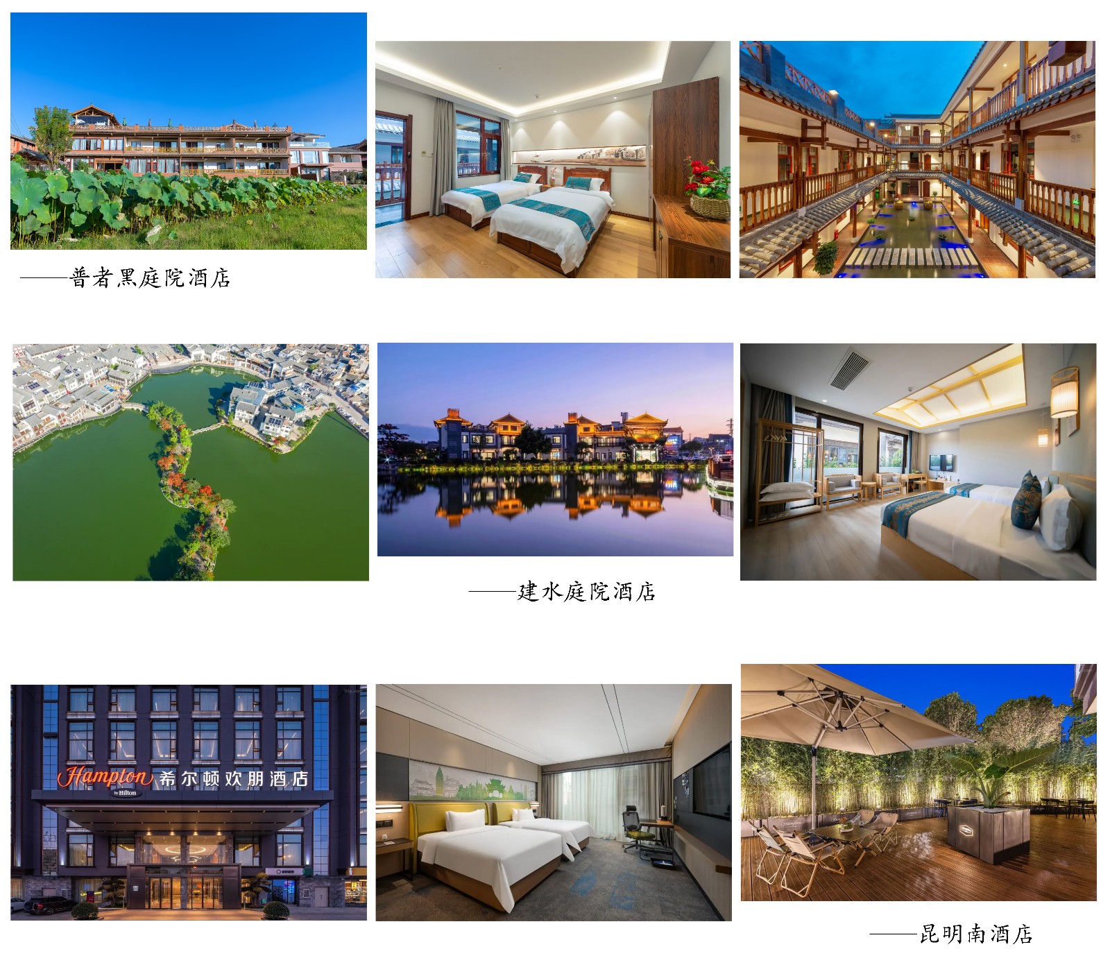 2026普者黑酒店 拷贝.jpg