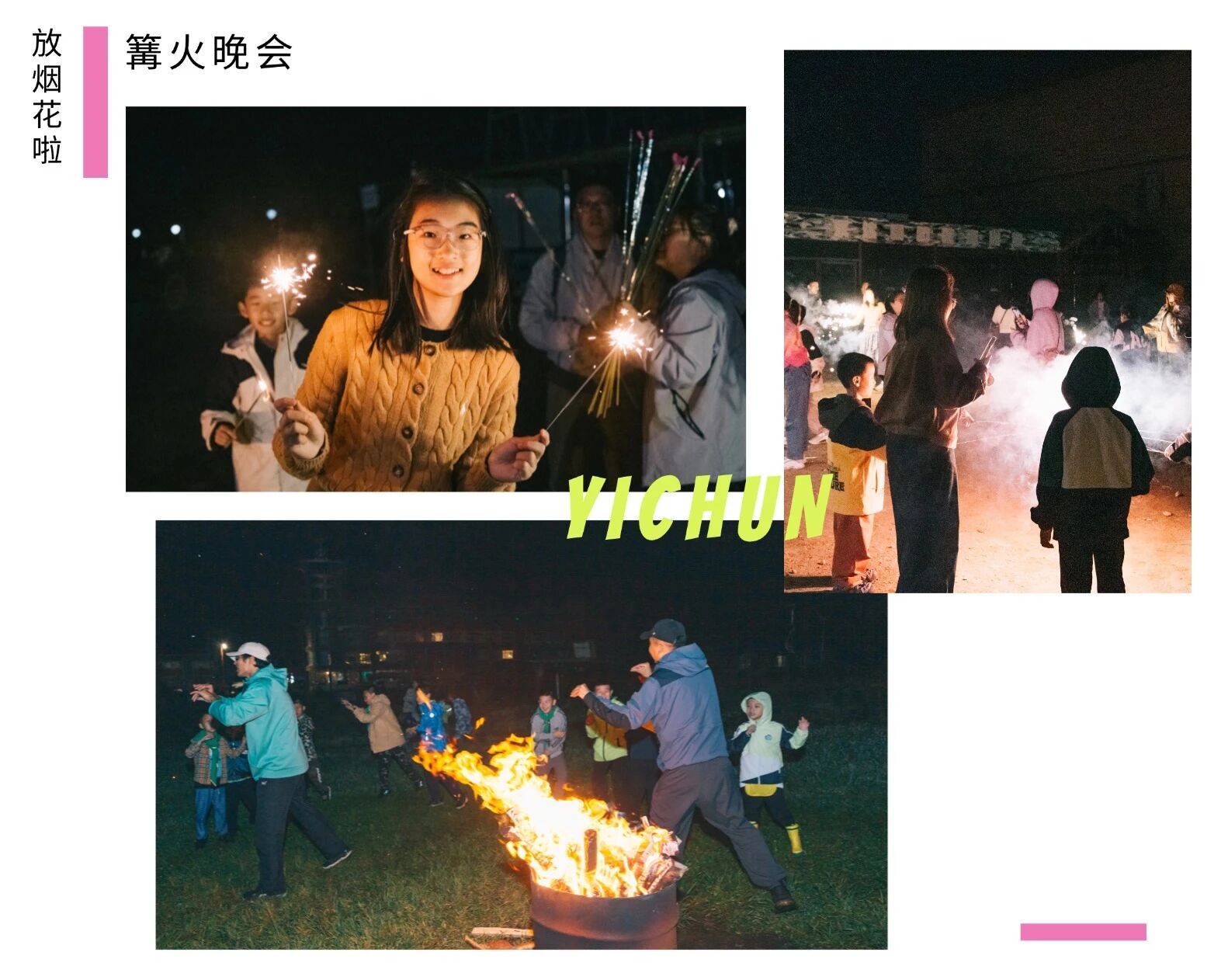 篝火.jpg