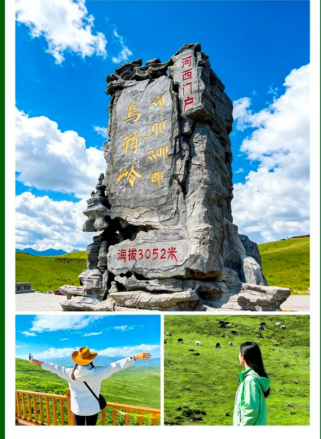 乌鞘岭3.jpg