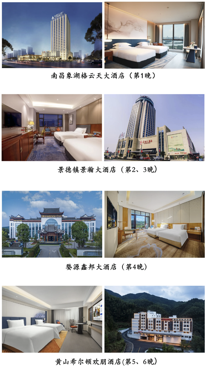 1779637943988293.png 江西住宿【拼】3.png