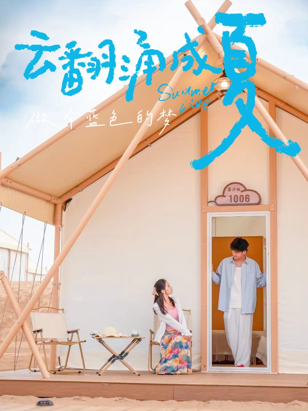 ⛺在沙漠睡帐篷⁉️响沙湾这波太绝‼️_1_内蒙古响沙湾景区_来自小红书网页版 (1).jpg