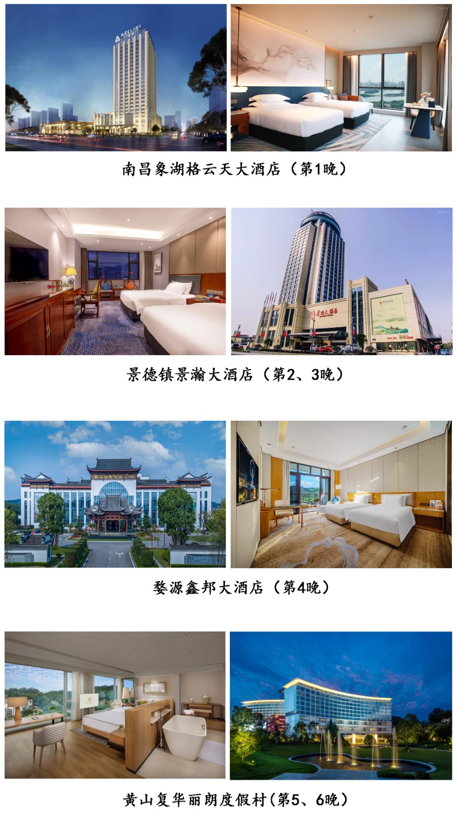 1781492503316419.jpg 江西住宿拼 拷贝.jpg