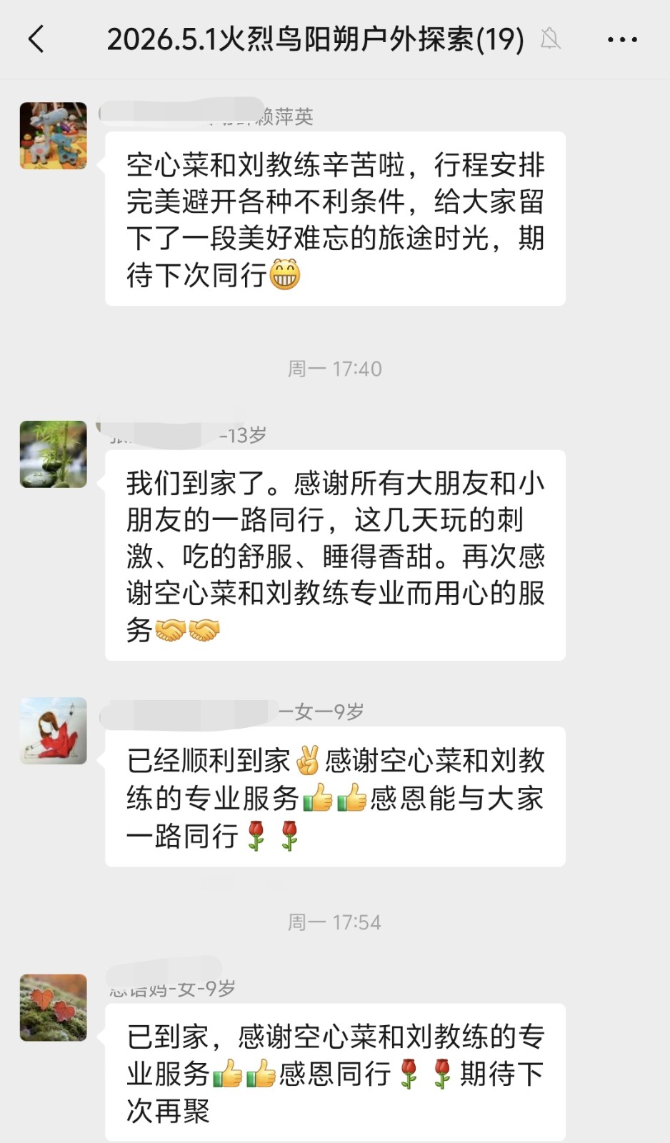 微信图片_20260509153425 拷贝.jpg