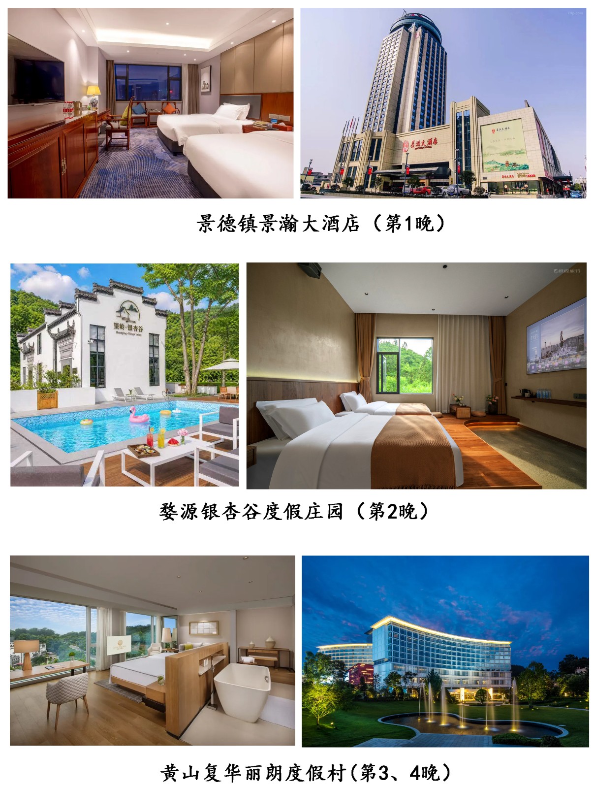 1791959967938179.jpg 江西住宿拼2 拷贝.jpg